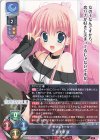 LO-4179 R あずま 夜