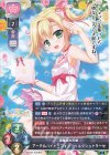 LO-4191 R アーデルハイト・フォン・ベルクシュトラーセ
