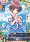 LO-4192 U 椿姫 こはね
