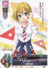 LO-4194 C 柚木 真子