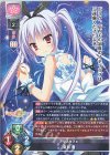 LO-4195 R 夏目 暦