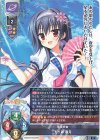 LO-4213 R 天ヶ瀬 奈月