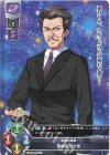 LO-4214 C 神楽坂 弦十郎