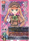  LO-4219 R シャルロット・ディ・カーブホーン・イェーズ 
