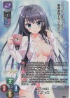 LO-4143-L P 朱鷺坂 七緒
