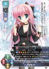 LO-4247 P あずま 夜