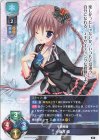 LO-4259 P 小坂井 綾