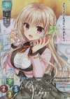 LO-5798 P 鹿島 理々