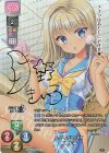 LO-5800-S SP 本郷 虹夢(サイン入り)