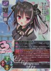  LO-6857 SR 乙女 こころ 