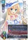  LO-6866 R シルヴィア・ル・クルスクラウン・ソルティレージュ・シスア 