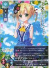  LO-6875 U アーデルハイト・フォン・ベルクシュトラーセ 