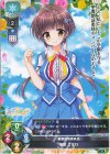  LO-6876 C 椿姫 こはね 