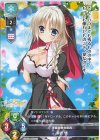  LO-6878 C 碧衣 愁 