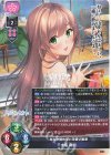  LO-6904 R 水瓶 陽向 