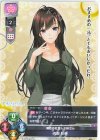  LO-6906 C 和泉 秋奈 