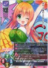  LO-6927 R 春風 めぐり 