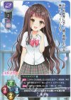  LO-6936 C 遥 叶梨 