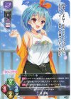  LO-6937 C 遥 未来 