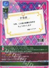  LO-6955 U 予告状 