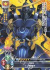  LO-2311 C 伊達政宗 