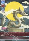  LO-2315 C 龍神像 