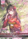  LO-2319 C お花見 