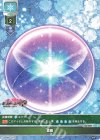  LO-2324 C 霊珠 