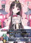  LO-2332 ST 勝竜寺城 