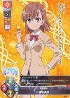  LO-2014 P 御坂 美琴 