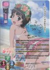 LO-3103-S SP 初春 飾利(サイン入り)