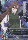  LO-3112 R 禍斗 