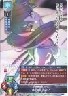  LO-3117 U 菱形 蛭魅(イサク) 