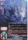  LO-3165 U ドッペルゲンガー(巨獣) 