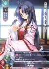  LO-1189 R 神奈備命 