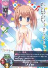  LO-1221 U 有月 椎菜 