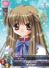  LO-1231 C 倉田 佐祐理 