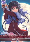  LO-1284 U 魔物を討つ者 