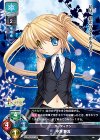  LO-1297 P 中津 静流 