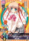  LO-1299 P 神北 小毬 