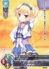 LO-2029 P 僧間 理亜 