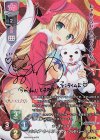  LO-2036-S SP シルヴィア・ル・クルスクラウン・ソルティレージュ・シスア(サイン入り) 