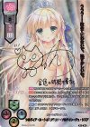  LO-2036-X SSP シルヴィア・ル・クルスクラウン・ソルティレージュ・シスア(箔押し) 