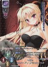 LO-2037-S SP エロイナ・ディ・カバリェロ・イスタ(サイン入り)