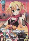  LO-2044-K KR アーデルハイト・フォン・ベルクシュトラーセ 