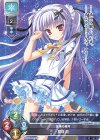 LO-2047 R 夏目 暦