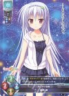  LO-2048 C 夏目 暦 