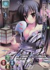 LO-2053-K KR 藤丸 命