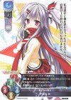 LO-2063 R 不知火 祈