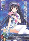 LO-2064 R 天ヶ瀬 奈月
